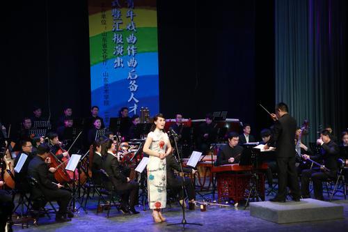 山东青年戏曲作曲后备人才培训班结业