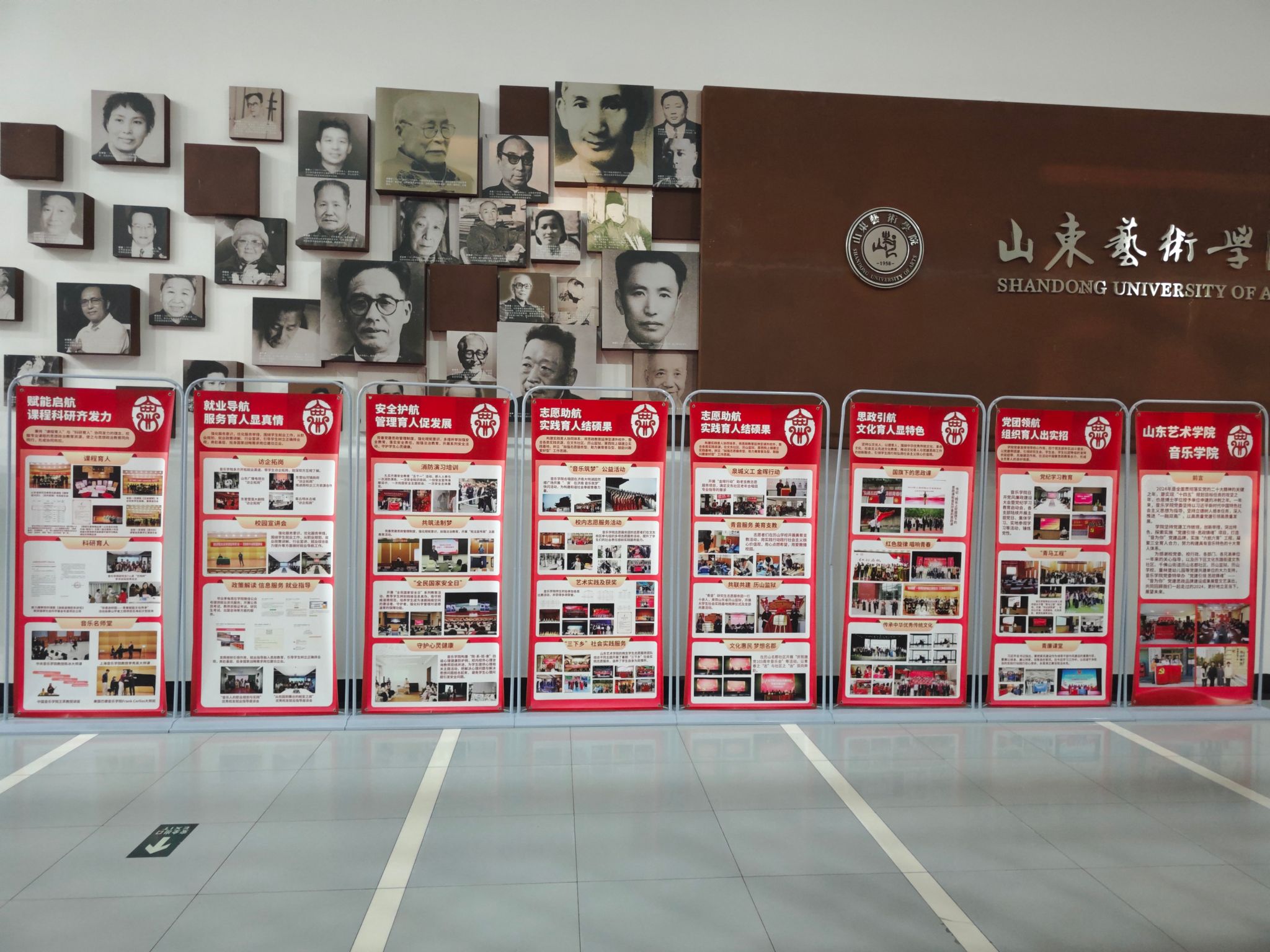 山艺音乐学院举办党建思政品牌建设成果展暨文艺演出