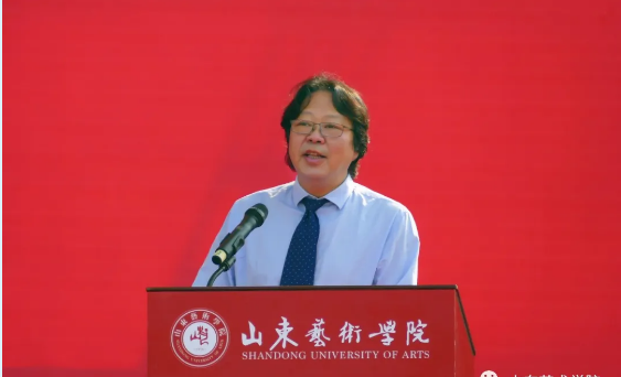 山东艺术学院院长王力克讲话