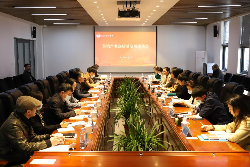 山东省工业和信息化厅管晓艳一行到山艺调研，就“鲁锦产业高质量发展”进行座谈交流