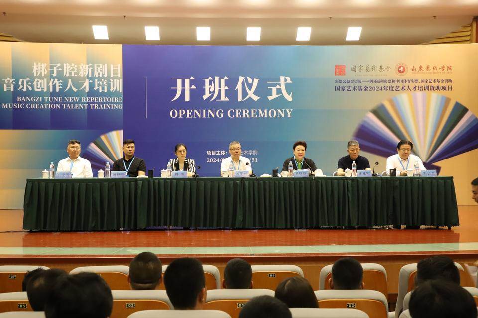 “梆子腔新剧目音乐创作人才培训”项目正式开班