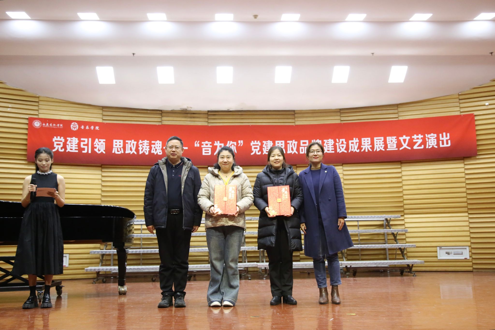 山艺音乐学院举办党建思政品牌建设成果展暨文艺演出
