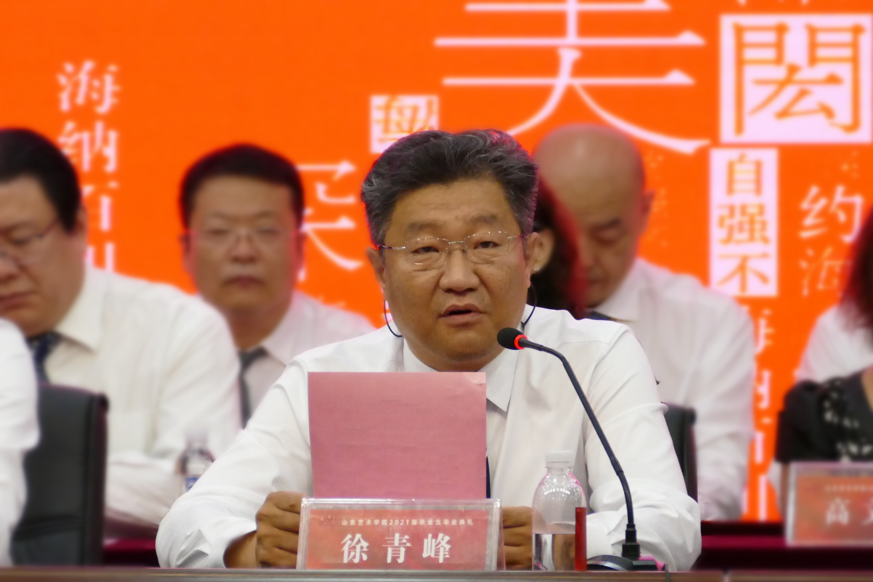 2021届硕士毕业生毕业典礼暨硕士学位授予仪式-山东艺术学院shandong