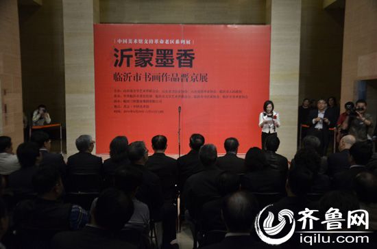 “沂蒙墨香”—临沂书画作品