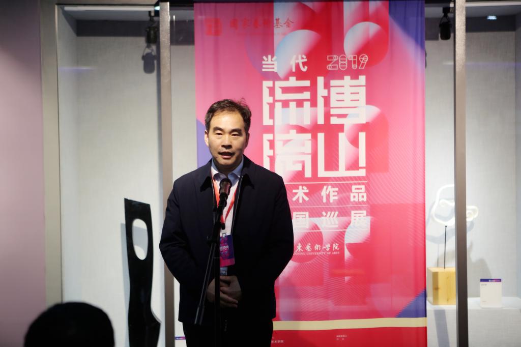 山东艺术学院国家艺术基金项目“当代博山琉璃艺术作品全国巡展”开幕式举行