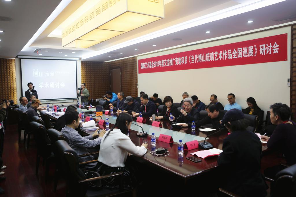 山东艺术学院国家艺术基金项目“当代博山琉璃艺术作品全国巡展”开幕式举行