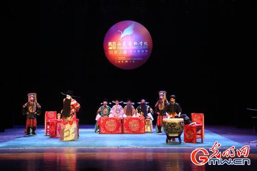 山东艺术学院举行2017首届毕业展演季“闳美山艺”系列活动之戏曲专场演出