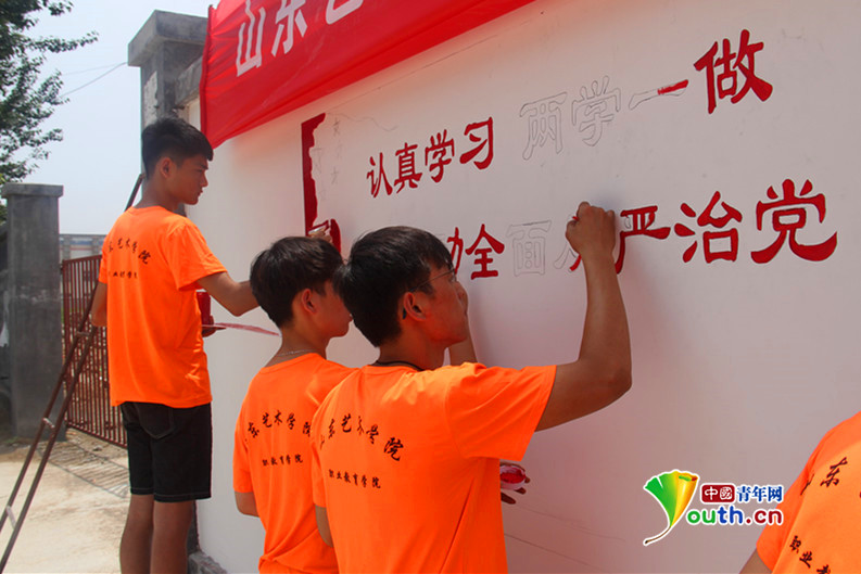 同学们用画笔描绘党章。   中国青年网通讯员 黄亚鲁摄   结合实践活动，同学们发挥专长，结合村党支部&ldquo;两学一做&rdquo;进程制作宣传栏，绘制图画丰富村里的文化墙。为传递青春正能量，同学们还精心筹备了纳凉联欢会。歌曲《兄弟抱一下》、《异乡人》以及竹笛独奏《红领巾列车奔向北京》得到了到场的老人们的一致好评，舞蹈表演《维族组合》、《云南花灯》扎实的功底，别样的技巧引来观众阵阵掌声。同学们表演的 &ldquo;时装走秀&rdquo;、&ldquo;散打表演&rdquo;以及&ldquo;学我绕口令&rdquo;、&ldquo;指压板跳绳&rdquo;等，引起欢声笑语不断。71岁的张大爷兴奋地说：&ldquo;没想到咱农村这么偏，天这么热，还能看到这么好的节目!&rdquo;