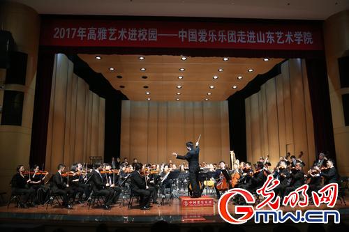 “高雅艺术进校园”活动走进山东艺术学院