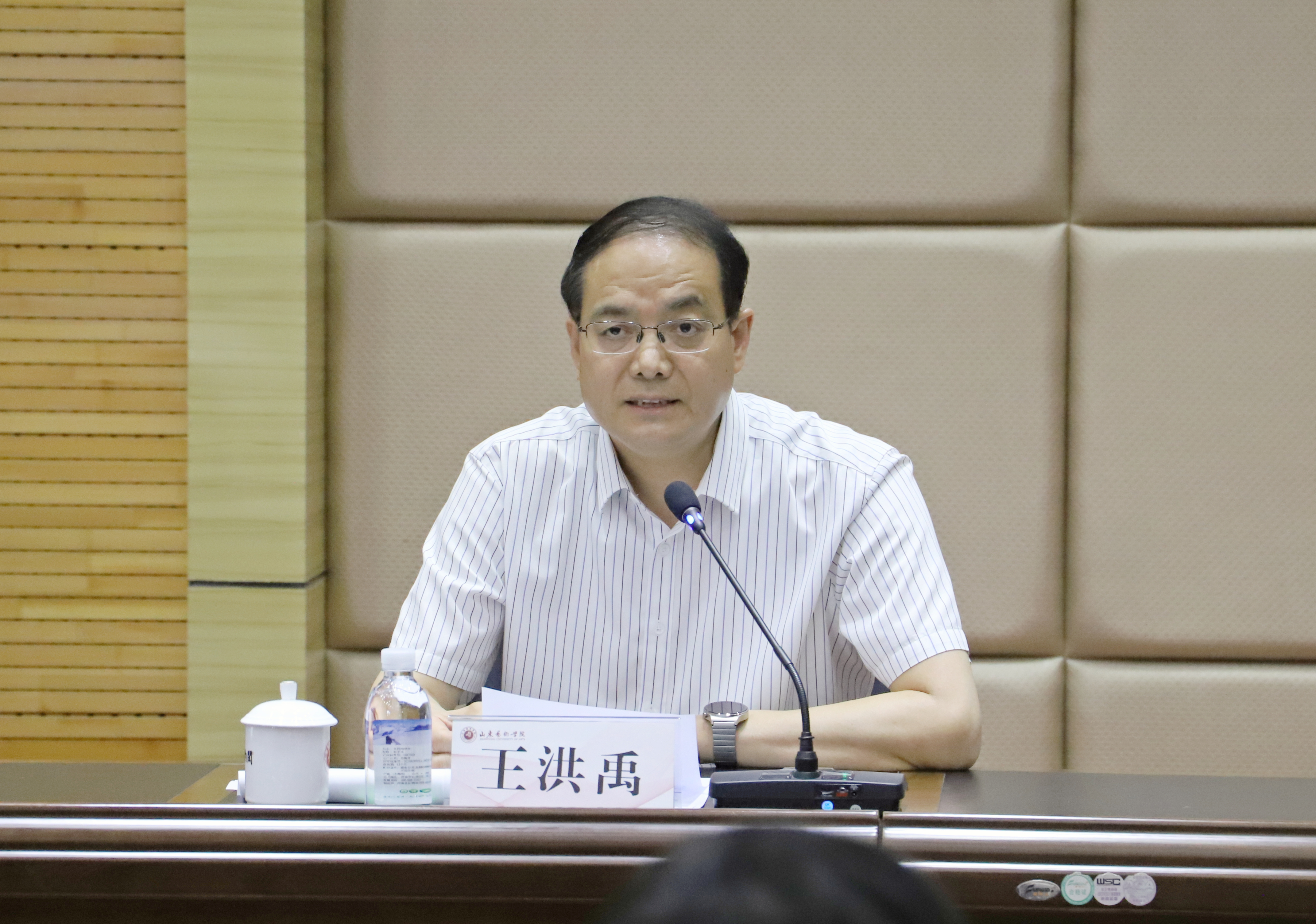 省委决定徐青峰同志任山东艺术学院院长