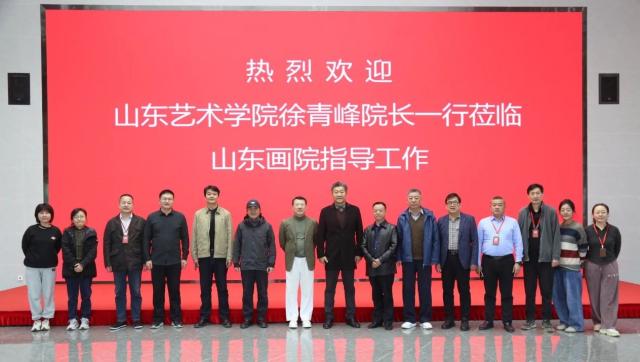 山东艺术学院shandong university of arts