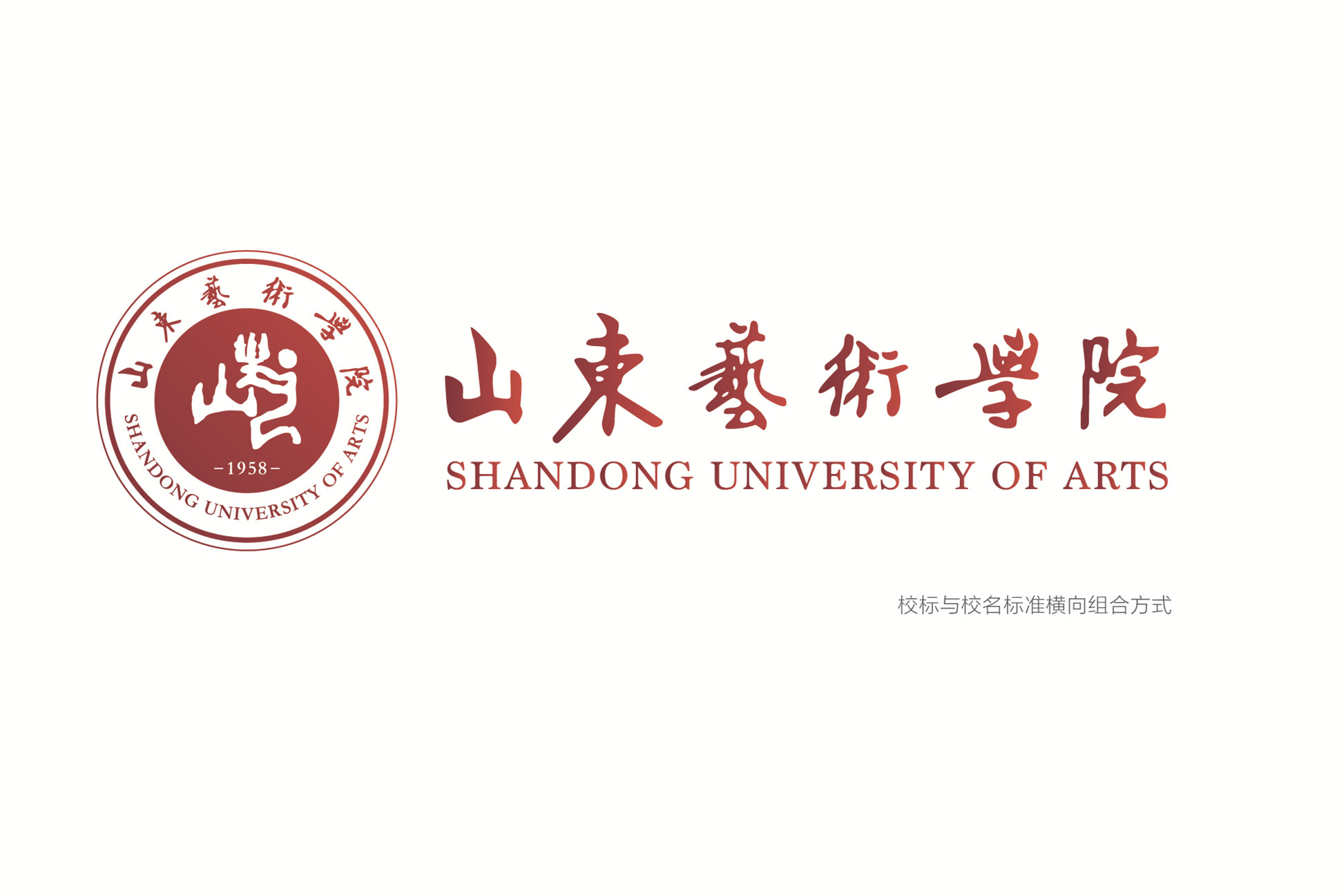 山东艺术学院六十周年校庆标志发布