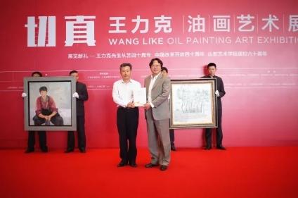 王力克教授向山东美术馆捐赠两幅油画作品并接受收藏证书