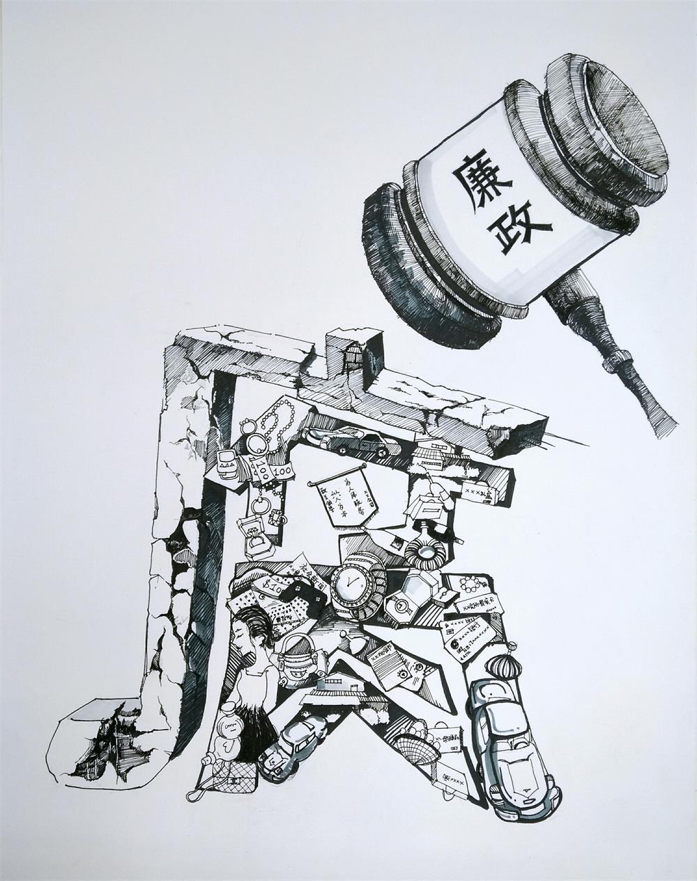 【学习强国】校园文化|山东艺术学院师生创作优秀作品展示"以廉为美"